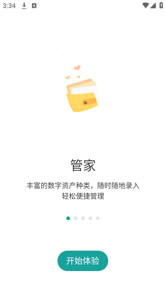 ���2026���°汾v5.12.0 �ٷ������ͼ