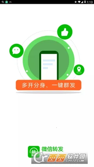 ΢��Ⱥ������2026�ٷ����°汾v2.3.707 �ֻ����ͼ