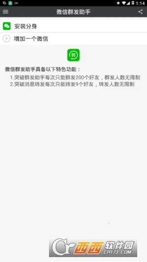 ΢��Ⱥ������2026�ٷ����°汾v2.3.707 �ֻ����ͼ