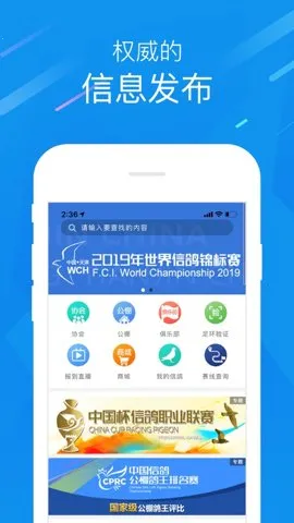 �й��Ÿ�Э��(�Ÿ�Э��ƽ̨)v2.45.0 ��Ѱ��ͼ