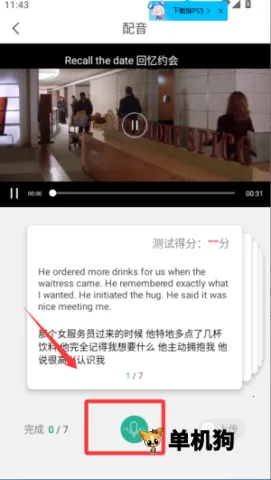 阿卡索口语秀安卓版手机版 阿卡索口语秀安卓版手机版