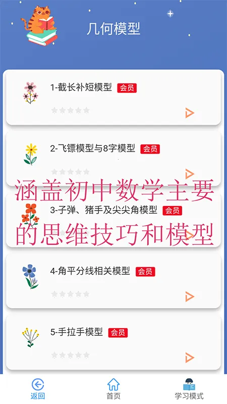 �ſ�������ѧ�����ֻ���v1.6.7 �ٷ������ͼ
