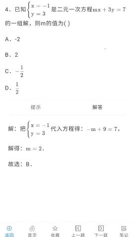 优咖初中数学最新手机版 优咖初中数学最新手机版