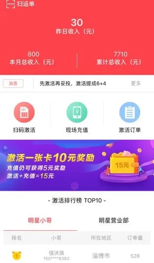 京信最新手机版 京信最新手机版