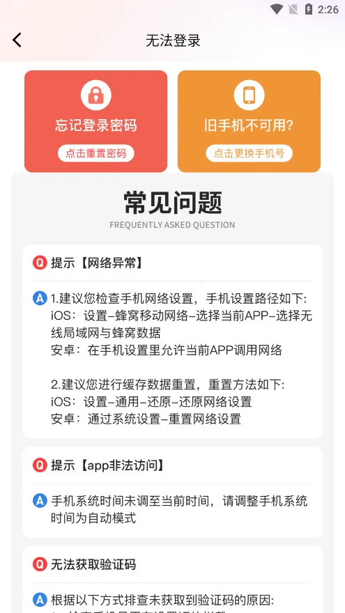 ���������ֻ���v5.0.4 �ٷ������ͼ