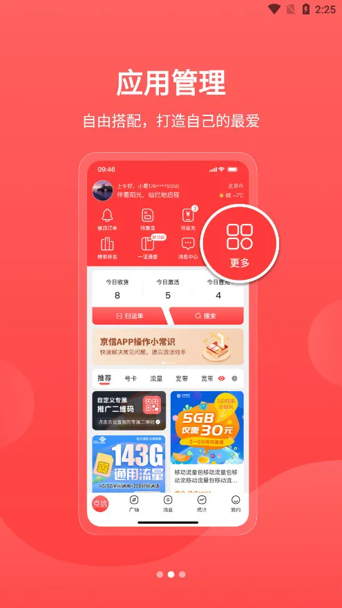 ���������ֻ���v5.0.4 �ٷ������ͼ