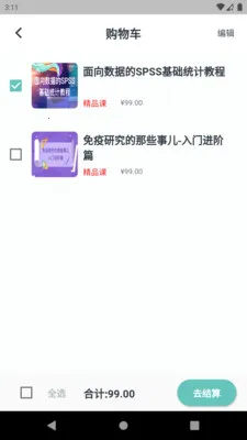 ������(ҽѧ����ѧϰƽ̨)v3.3.0 �ٷ������ͼ