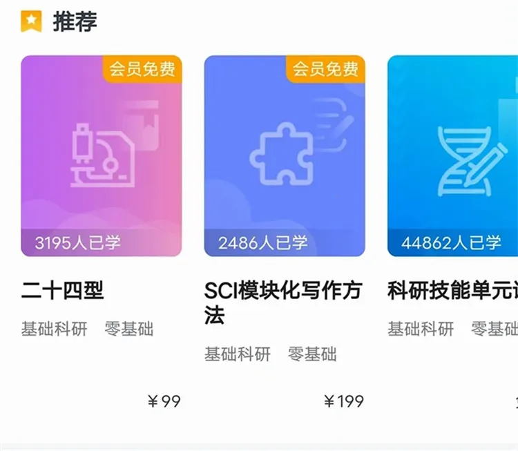 解螺旋(医学科研学习平台) 解螺旋(医学科研学习平台)