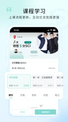 ������(ҽѧ����ѧϰƽ̨)v3.3.0 �ٷ������ͼ