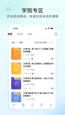 ������(ҽѧ����ѧϰƽ̨)v3.3.0 �ٷ������ͼ