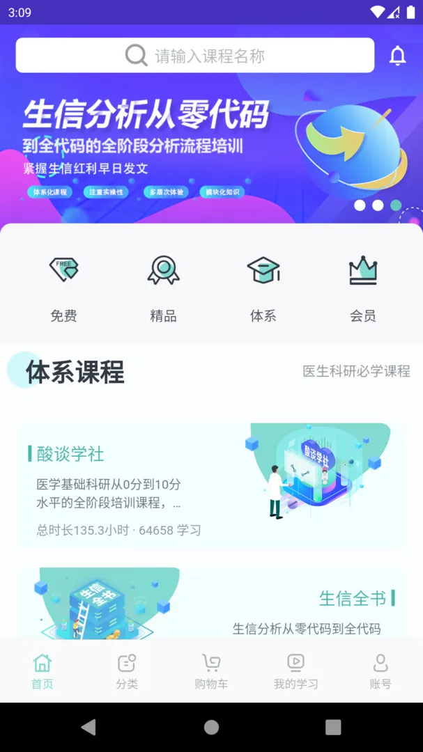 解螺旋(医学科研学习平台) 解螺旋(医学科研学习平台)