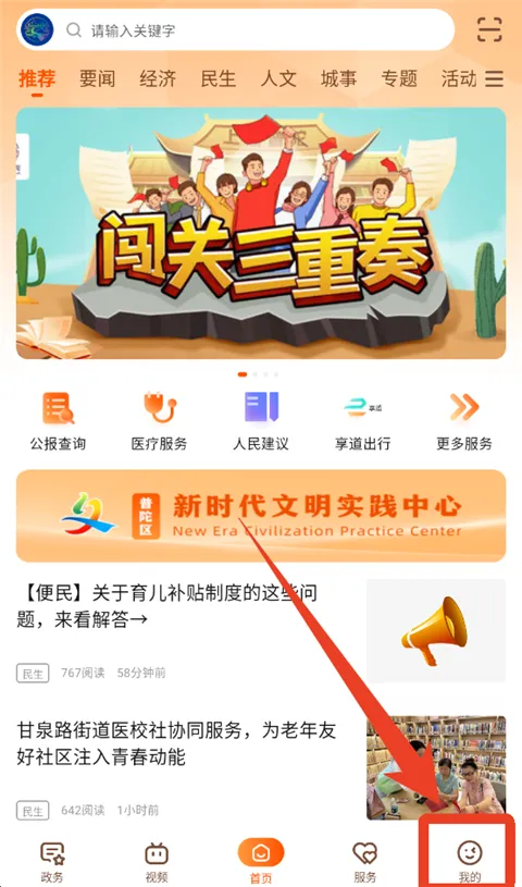 上海普陀(政务便民服务端) 上海普陀(政务便民服务端)