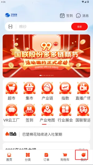 �����2026�ٷ����°汾