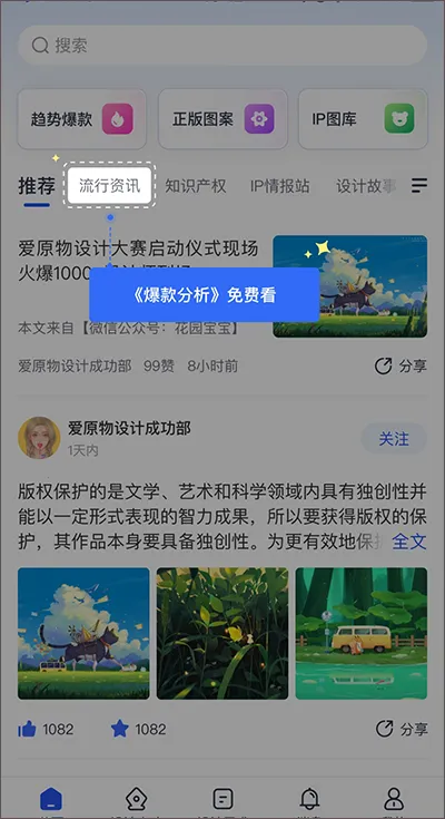 爱原物最新手机版 爱原物最新手机版