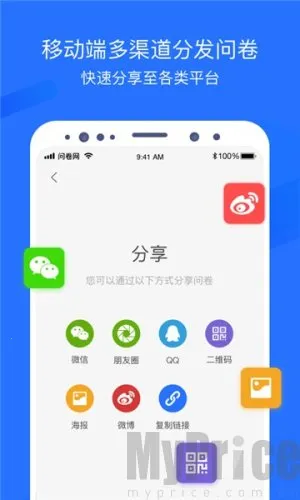 问卷网最新手机版 问卷网最新手机版