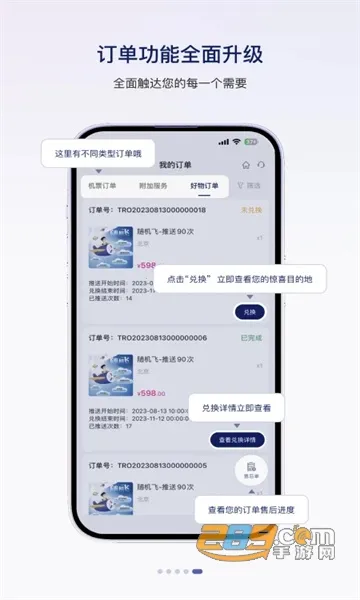 中国联合航空(联航机票预订app) 中国联合航空(联航机票预订app)