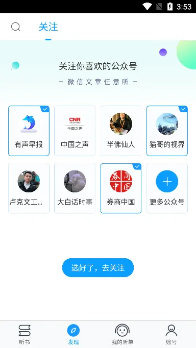 爱听书安卓版手机版 爱听书安卓版手机版