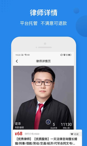 律师馆法律咨询安卓版手机版 律师馆法律咨询安卓版手机版