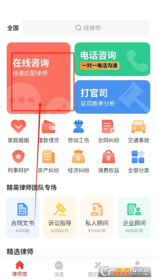 ��ʦ�ݷ�����ѯ��׿���ֻ���v11.2.013 ��Ѱ��ͼ