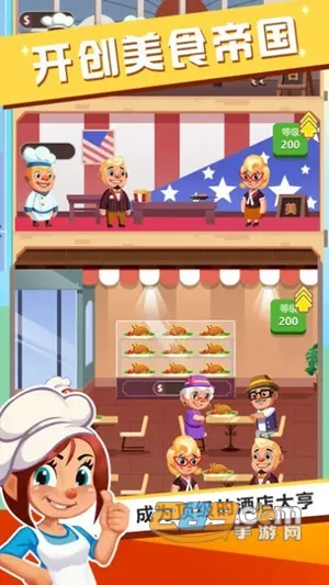 真香大饭店安卓版手机版 真香大饭店安卓版手机版