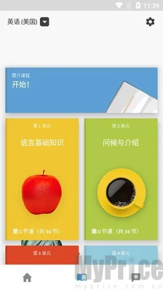 罗塞塔石碑(语言学习软件) 罗塞塔石碑(语言学习软件)