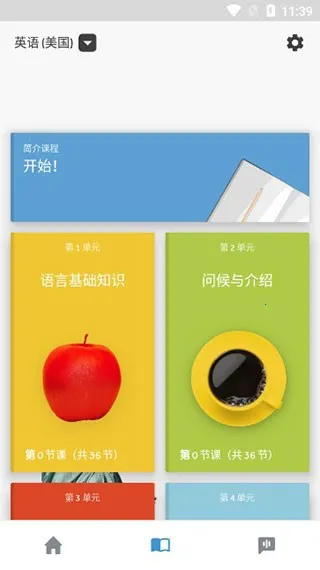 罗塞塔石碑(语言学习软件) 罗塞塔石碑(语言学习软件)