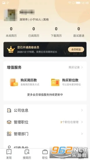 ӡˢ�˲���(ӡˢ��ְ��Ƹƽ̨)v1.0.9.0 �ֻ����ͼ