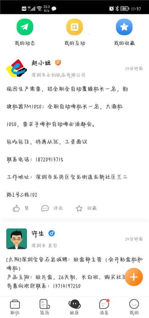 印刷人才网(印刷求职招聘平台) 印刷人才网(印刷求职招聘平台)