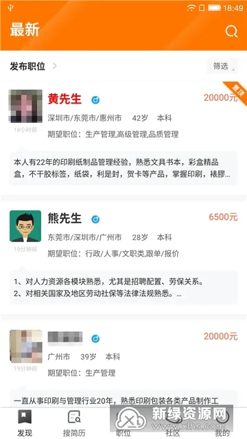 印刷人才网(印刷求职招聘平台) 印刷人才网(印刷求职招聘平台)