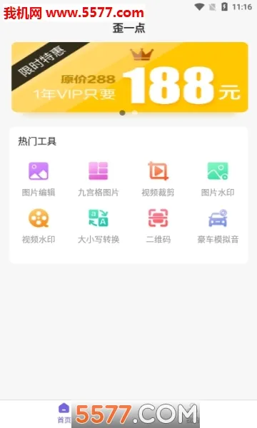 ��һ��2026�ٷ����°汾v2.3.0 �ٷ������ͼ