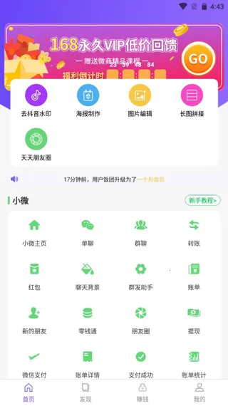 歪一点2026官方最新版本 歪一点2026官方最新版本
