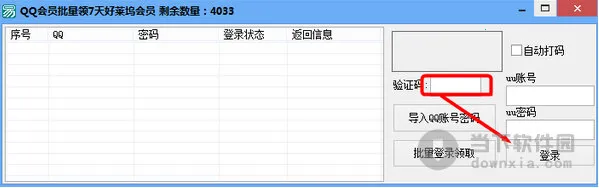 7天最新手机版 7天最新手机版