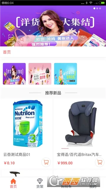 ����2026���°汾v6.5.8 �ֻ����ͼ