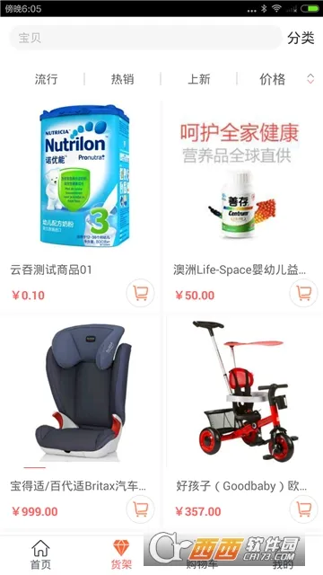 ����2026���°汾v6.5.8 �ֻ����ͼ