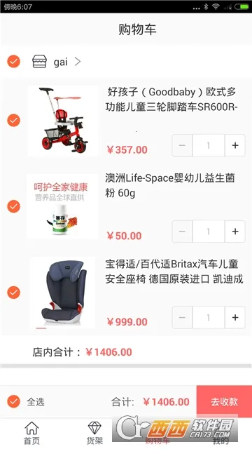����2026���°汾v6.5.8 �ֻ����ͼ