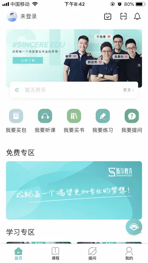 斯尔教育(财会考证平台) 斯尔教育(财会考证平台)
