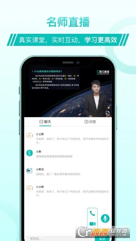 ˹������(�ƻῼ֤ƽ̨)v1.25.2 �ٷ������ͼ