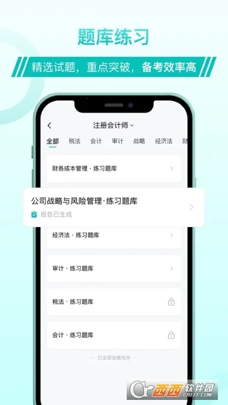 ˹������(�ƻῼ֤ƽ̨)v1.25.2 �ٷ������ͼ