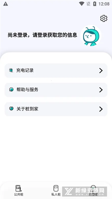 桩到家2026官方最新版本 桩到家2026官方最新版本