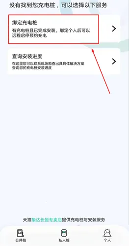 桩到家2026官方最新版本 桩到家2026官方最新版本
