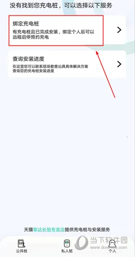 桩到家2026官方最新版本 桩到家2026官方最新版本
