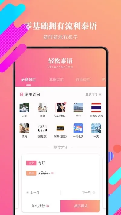 ̩��ѧϰ(̩��ѧϰ����)v1.4.2 ��Ѱ��ͼ