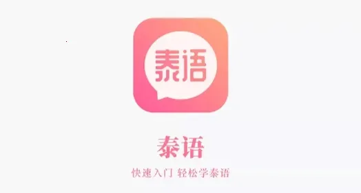 ̩��ѧϰ(̩��ѧϰ����)