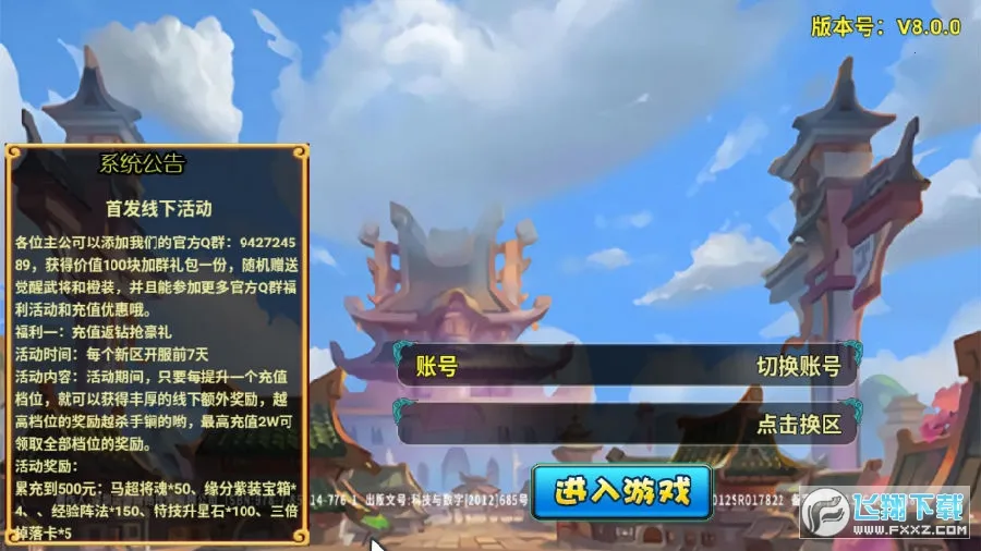 无尽英雄2026最新版本 无尽英雄2026最新版本