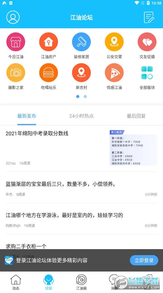 ������̳(�����������ƽ̨)v1.6.71 ��Ѱ��ͼ