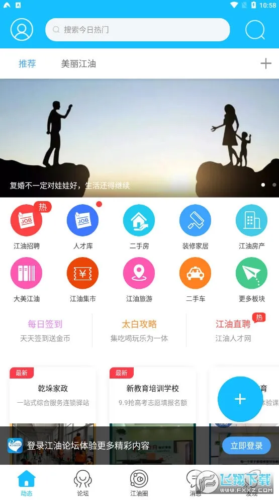 ������̳(�����������ƽ̨)v1.6.71 ��Ѱ��ͼ