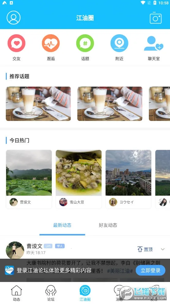 ������̳(�����������ƽ̨)v1.6.71 ��Ѱ��ͼ