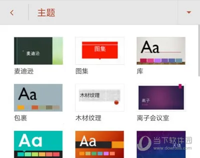 Microsoft PowerPoint(安卓移动办公软件) Microsoft PowerPoint(安卓移动办公软件)