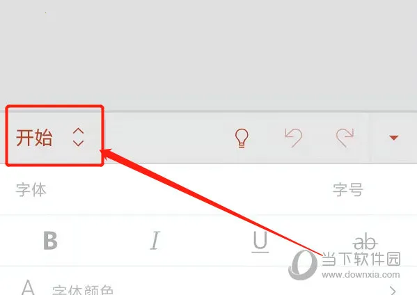 Microsoft PowerPoint(安卓移动办公软件) Microsoft PowerPoint(安卓移动办公软件)