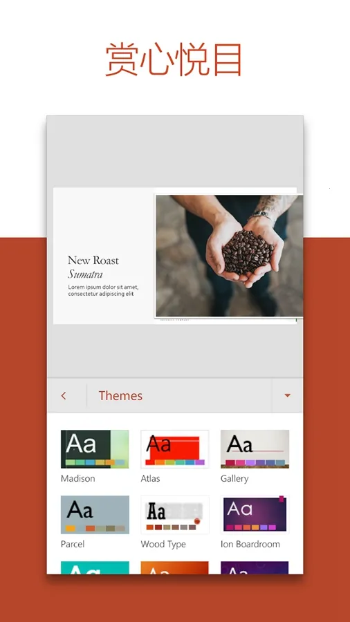 Microsoft PowerPoint(��׿�ƶ��칫����)v16.0.20026.20116 ��Ѱ��ͼ